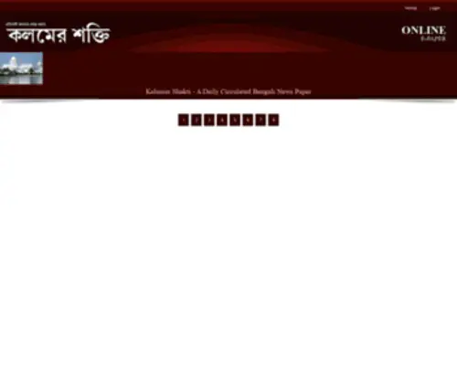 Kalamershakti.com(Kalamershakti) Screenshot