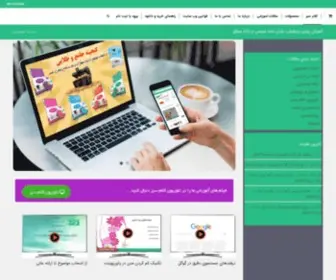 Kalamesabz.com(کلام سبز) Screenshot