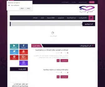 Kalamhob.com(كلام) Screenshot