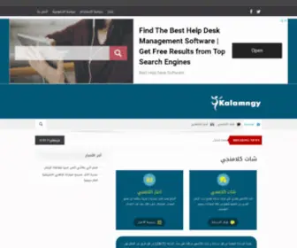 Kalamngychat.com(شات) Screenshot