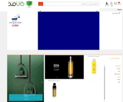 Kalamod.com(کالامد) Screenshot
