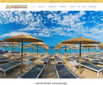 Kalamop.gr(Ψάθινες Ομπρέλες Σταμπουλής) Screenshot