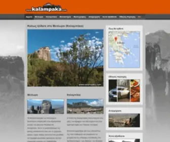 Kalampaka.com((Καλαμπάκα)) Screenshot