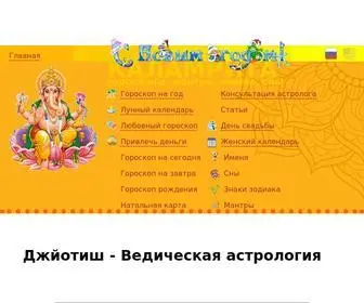 Kalamrita.ru(Джйотиш) Screenshot