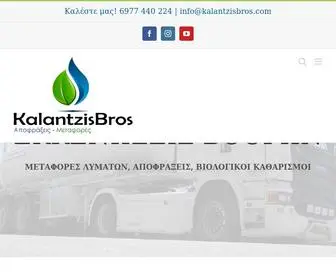 Kalantzisbros.gr(Μεταφορές Λυμάτων) Screenshot