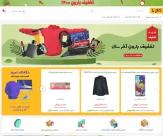 Kalaoma.com(فروشگاه اینترنتی کالاوما) Screenshot