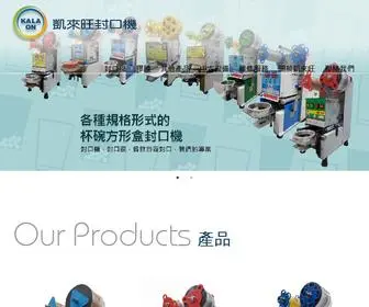 Kalaon.com.tw(封口機) Screenshot