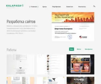 Kalapasa.ru(Домен) Screenshot