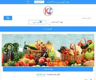 Kalaplak.com(فروشگاه کالاپلاک فروشگاه کالاپلاک) Screenshot