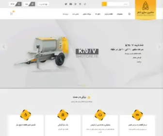 Kalarco.com(ماشین) Screenshot