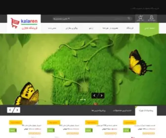 Kalaren.ir(آکادمی) Screenshot