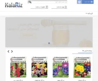 Kalariz.com(صفحه اصلی) Screenshot
