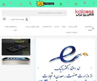 Kalaroz.com(عینک) Screenshot