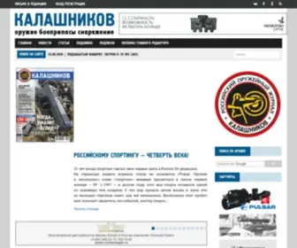 Kalashnikov.ru(Оружейный) Screenshot