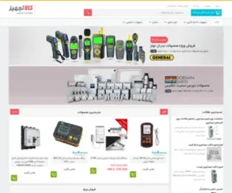KalatajHiz.com(کالا تجهیز) Screenshot