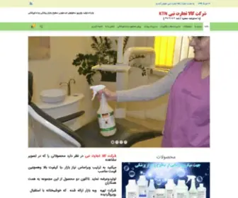 Kalatejaratnabi.com(خانه) Screenshot