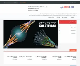 Kalatejari.com(Kalatejari) Screenshot