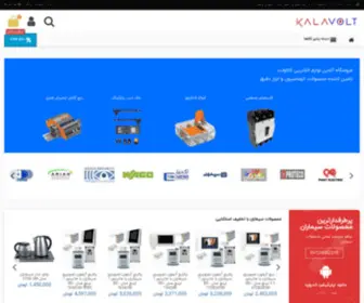 Kalavolt.com(فروشگاه) Screenshot