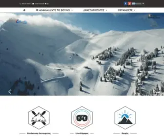 Kalavrita-Ski.gr(Αρχική) Screenshot