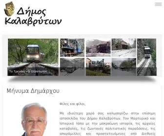 Kalavrita.gr(Δήμος) Screenshot