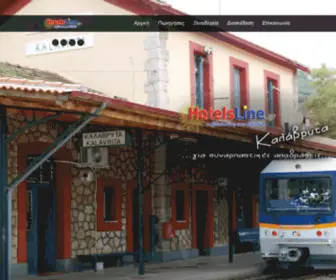 Kalavryta-Hotels.gr(Περιήγηση) Screenshot