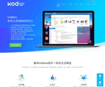 Kalcaddle.com(可道云) Screenshot