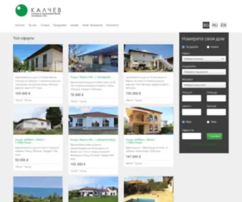 Kalchev.com(Калчев) Screenshot
