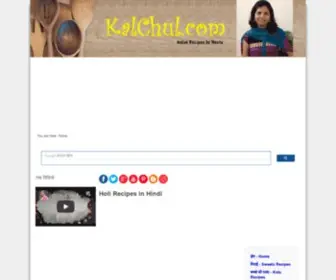 Kalchul.com(होली के पकवान) Screenshot
