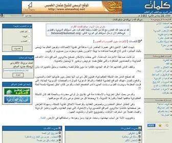 Kalemat.org(مطويات) Screenshot