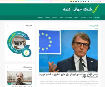 Kalemeh.tv(صفحه اول) Screenshot