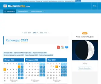 Kalendarche.com(Kalendarche) Screenshot