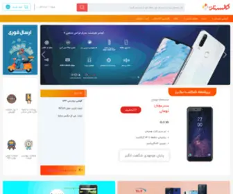 Kalestan.com(کالستان) Screenshot