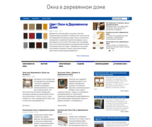 Kaleva-Okna.ru(Окна) Screenshot