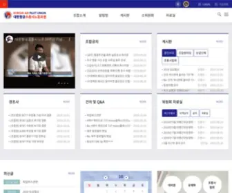 Kalfcu.or.kr(대한항공조종사노동조합) Screenshot