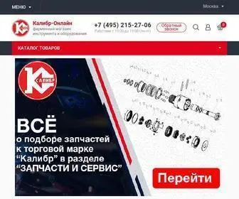 Kalibr-Online.ru(Интернет) Screenshot
