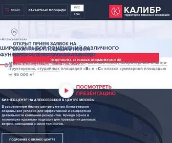 Kalibroao.ru(Бизнес) Screenshot