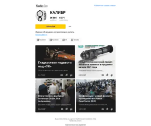 Kalibr.ru(Kalibr) Screenshot