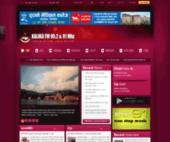 Kalikafm.com.np(Kalika FM) Screenshot