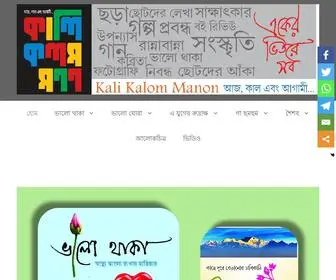 Kalikalommanon.com(Kalikalommanon) Screenshot