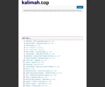 Kalimah.top(كلمات اغاني) Screenshot