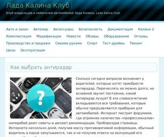 Kalinaclub.com(Лада Калина) Screenshot