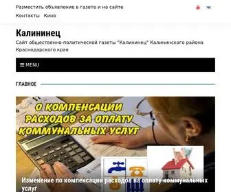 Kalinagazeta.ru(Калининец) Screenshot
