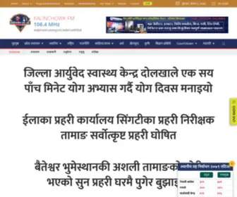 Kalinchokfm.com(Kalinchowk FM 106 MHz) Screenshot