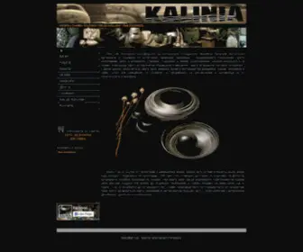 Kalinia.com(КАЛИНИА) Screenshot