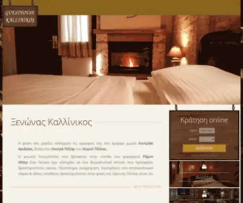 Kalinikos.gr(Kalinikos) Screenshot
