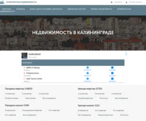 Kaliningrad-Nedvizhimost.ru(Недвижимость в Калининграде) Screenshot