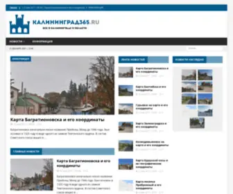 Kaliningrad365.ru(Калининград) Screenshot