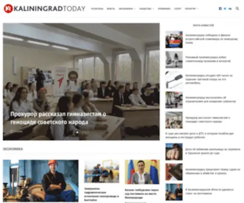 Kaliningradtoday.ru(Новости Калининграда на) Screenshot
