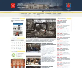 Kalininnews.ru(Актуальные новости административных районов Санкт) Screenshot