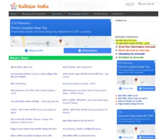 Kalinjar.in(What's New) Screenshot